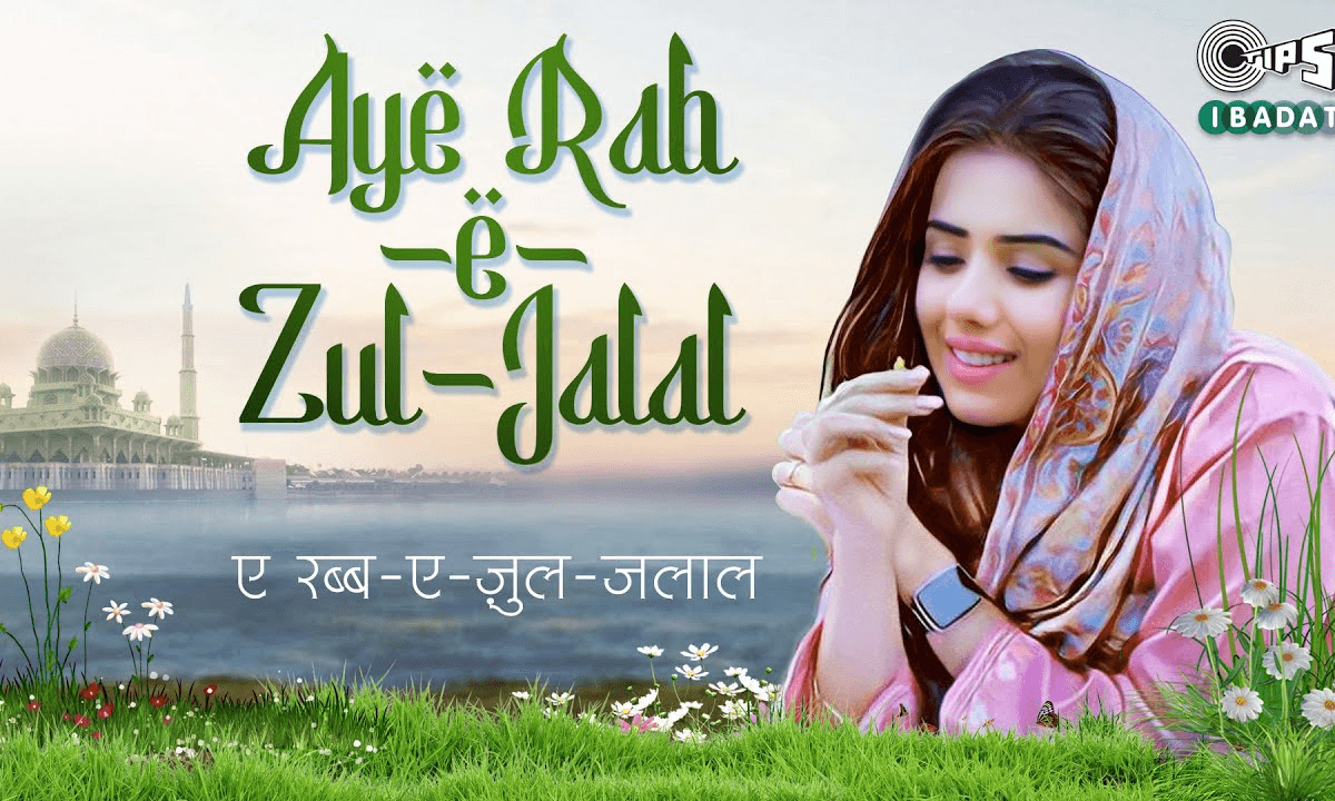 Still frame from Aye Rab-e-Zul-Jalal, Music Video, 2023